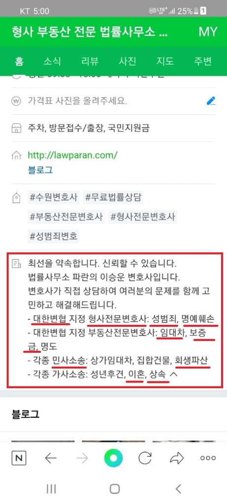 네이버 스마트플레이스 상세 설명 입력하기