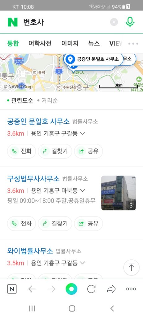 스마트플레이스 변호사 검색