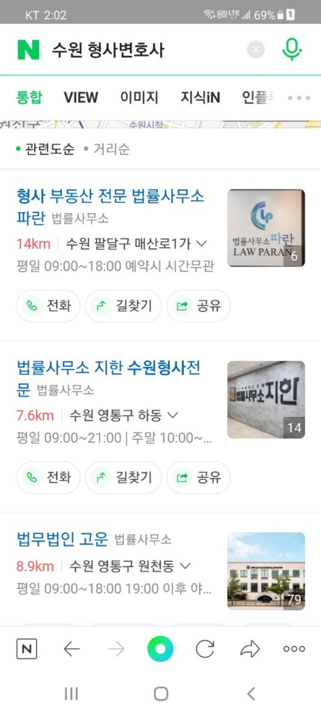 플레이스 수원 형사 변호사